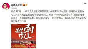 詹俊:有点“难”啊...前场三人组默契不够,中距离传球失误多