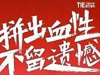 拼出血性，不留遗憾！为国足助威，晒支付宝付款码皮肤赢球衣！