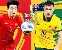 有没有信心？🔥今晚你还会观看国足vs澳大利亚的比赛吗？