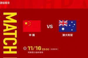 国足近2次12强赛前6轮战绩对比：同是1胜2平3负积5分