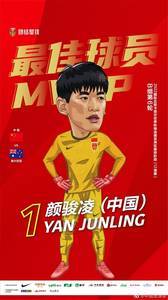 早报：国足1-1战平澳大利亚，仍居第五落后第三名6分