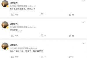 李铁说生活很残酷，媒体人评价：话说三遍淡如水