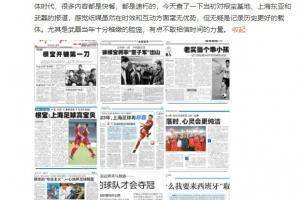 旧报纸报道回顾武磊青葱岁月，记者陈华：时间脚步太匆匆