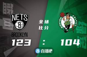 🏀哈登20+7+11 杜兰特21+8 米尔斯23分 篮网大胜绿军