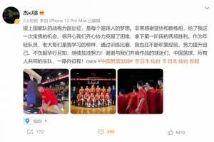 徐杰：为国出征是每个篮球人的梦想 老大哥们是我的榜样