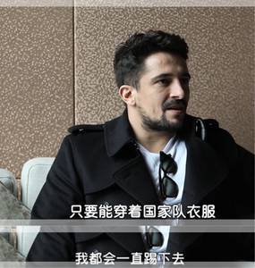 还会参加剩余的12强赛吗?洛国富:我肯定会继续下去