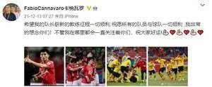 卡纳瓦罗祝福郑智：希望我的队长崭新的教练征程一切顺利
