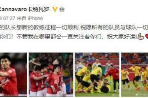 卡纳瓦罗祝福郑智：希望我的队长崭新的教练征程一切顺利