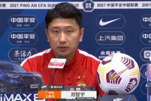 刘智宇：张琳芃和蒋光太都尽心尽力 广州队球员仍是国内顶级