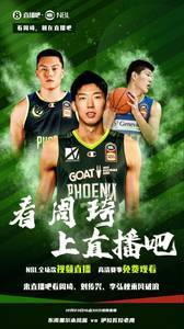 中国球员之外NBL值得关注的10大球星:周琦队友克里克在列