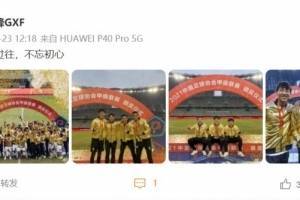 武汉三镇获中甲冠军，耿晓峰晒捧杯图：感恩过往，不忘初心
