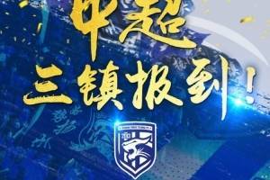 从中冠到中超只用4年 武汉三镇上演凯泽斯劳滕夺冠奇迹