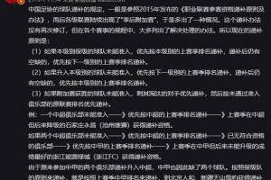 甲/乙联赛递补情况：按中甲排名递补，还不够再以中乙排名递补