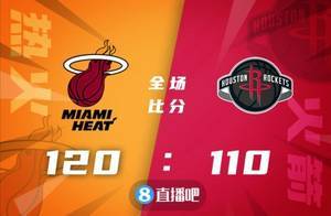 🏀巴特勒37分 希罗16+6+9 热火6人得分上双胜火箭迎5连胜