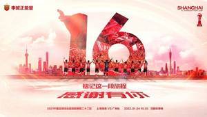 收官战!上海海港vs广州:奥斯卡先发、凌杰、严鼎皓出战