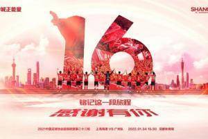 收官战！上海海港vs广州：奥斯卡先发、凌杰、严鼎皓出战