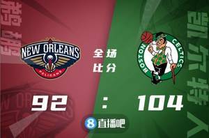 🏀塔图姆27+8 布朗23+8 瓦兰22+14 绿军主场逆转胜鹈鹕