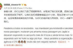 【投票】洛国富滞留机场事件，到底谁该负责？