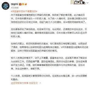 【投票】洛国富滞留机场事件,到底谁该负责?