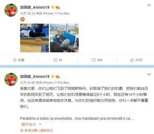 洛国富会受处罚吗？记者：球队还要跟洛国富本人沟通