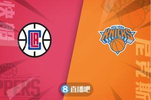 🏀巴雷特28+14+6 兰德尔24+9 雷吉26分 尼克斯掀翻快船止3连败