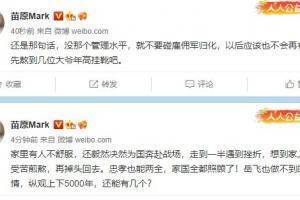 苗原评费南多回巴西：没那个管理水平，就不要碰雇佣军归化