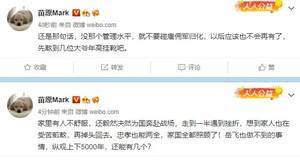 苗原评费南多回巴西:没那个管理水平,就不要碰雇佣军归化