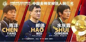 2021中国金球奖投票截止 各奖项前三入围者揭晓