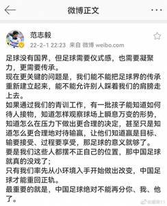 浦玮：再多责备无济于事，若青训改变，中国足球仍值得期待