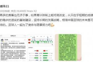 浦玮：再多责备无济于事，若青训改变，中国足球仍值得期待
