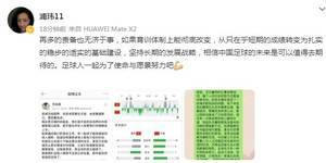 浦玮：再多责备无济于事，若青训改变，中国足球仍值得期待