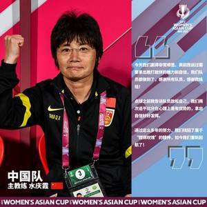 早报:如此女足,怎能不爱!