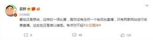 媒体人：女足这场居然没有电视台直播，实在难以接受
