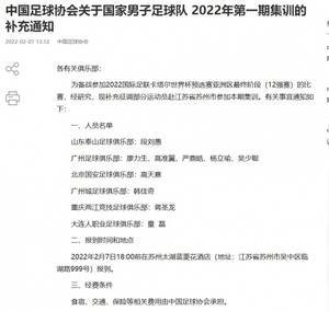 媒体人谈国足补招名单:支持李霄鹏按需用人,出工不出力的别用了