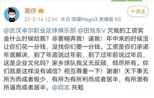中超深陷说谎者悖论，蒿俊闵讨薪能否掀起中国足球改革风暴？
