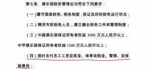 中超深陷说谎者悖论，蒿俊闵讨薪能否掀起中国足球改革风暴？