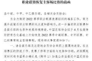 媒体人：有球队提如果主场申报不顺利或不达标，是否可以跨省申报