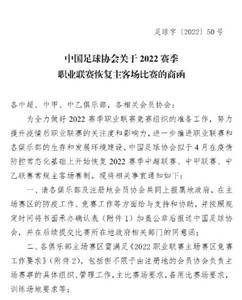 媒体人:有球队提如果主场申报不顺利或不达标,是否可以跨省申报