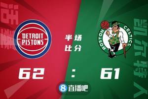 🏀塔图姆31+8+6 布朗22+8 康宁汉姆27+8+6 绿军轻取活塞迎5连胜