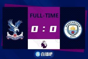 早报：曼城0-0多赛一场4分领跑，皇马3-0马洛卡十分领跑