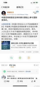 黄健翔：骂中国足球的从业者可以理解，但解决不了问题