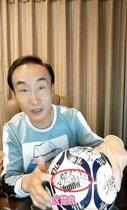 区楚良本人证实：巩汉林晒出“国足签名足球”，非本人所签