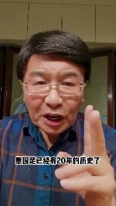 国足被骂过头了吗？韩乔生：不过，中国足球在亚洲快沦为孙子辈了