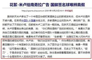 早报:巴洛特利落选意大利名单,李磊伤缺四周无缘12强赛