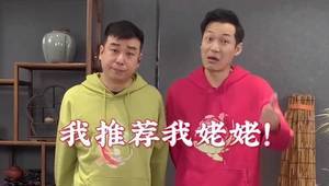 演员快板评国足：将军肚，有肥膘，这样要算踢得好我推荐我姥姥