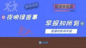 早报:巴洛特利落选意大利名单,李磊伤缺四周无缘12强赛