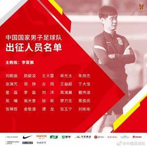 无缘12强赛最后2轮！草蜢官方：李磊右腿内收肌受伤，预计伤缺4周