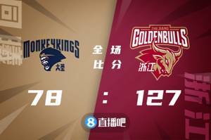 🏀王仔路23+5 张大宇20+6+5帽 浙江7人上双收官战狂胜同曦