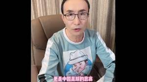 巩汉林：以前只知场上有踢假球不知假签名 足球届应开展清朗行动
