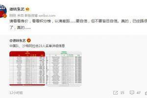 朱艺：看看身价，认清差距，真的已经踢得很好了